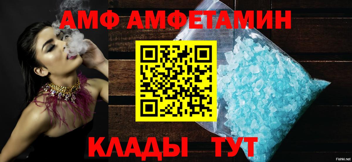 АМФЕТАМИН Premium  Вход с VPN  АМФЕТАМИН  Семилуки  блэк спрут ONION  Амфетамин 