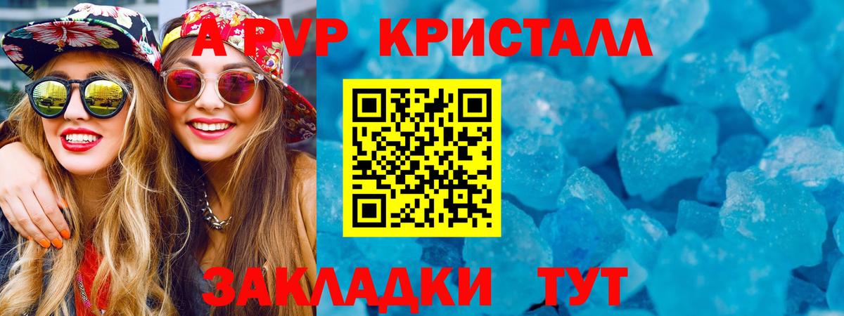магазин    Вход с VPN  Семилуки  Alpha PVP кристаллы  A-PVP 