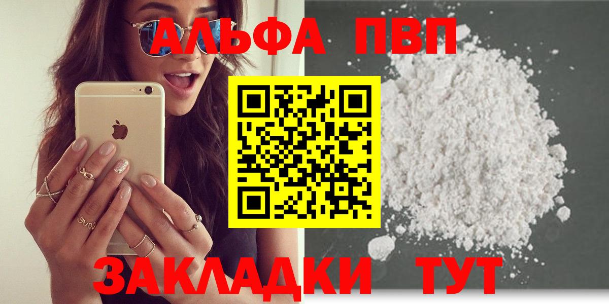 A PVP Соль Семилуки