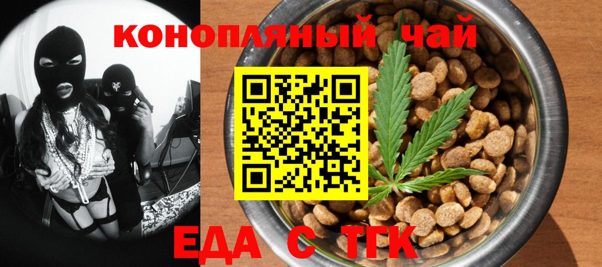 Печенье с ТГК марихуана  Вход с VPN  Семилуки 