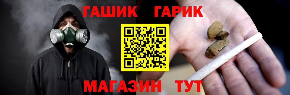 ГАШИШ гарик  наркота  Семилуки  Вход с VPN  ГАШ гашик 