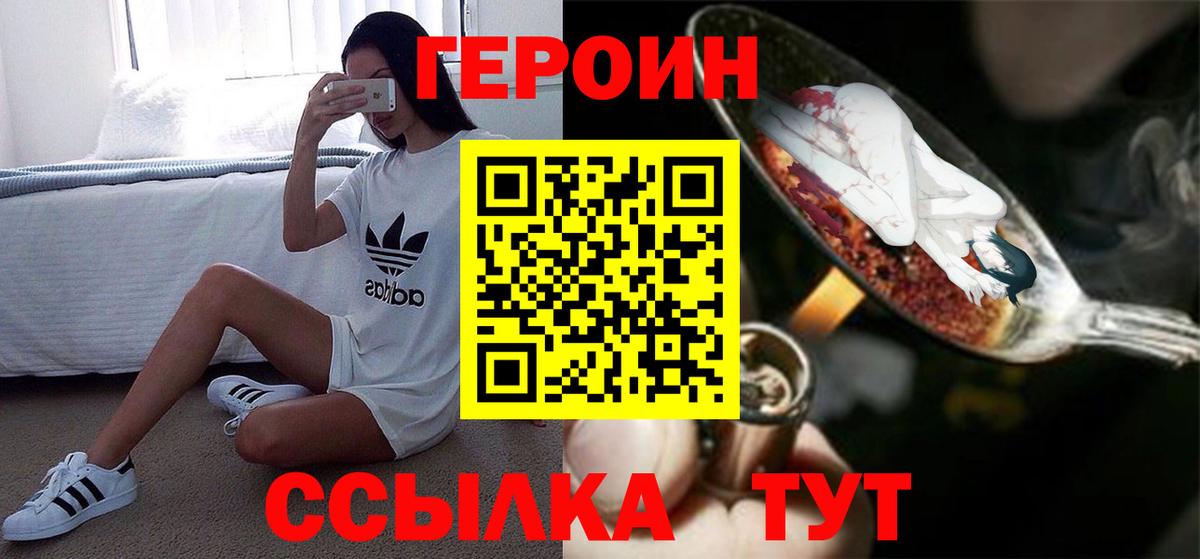 Семилуки  Героин  Вход с VPN  Героин белый 