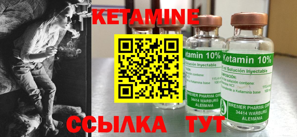 Семилуки  Кетамин ketamine  Вход с VPN  КЕТАМИН ketamine 