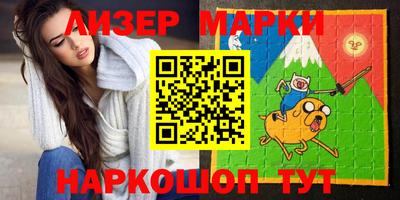 марки nbome Обнинск