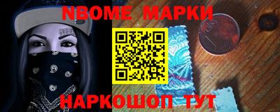 марки nbome Обнинск