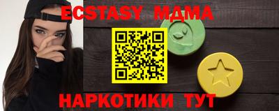 ECSTASY Партизанск