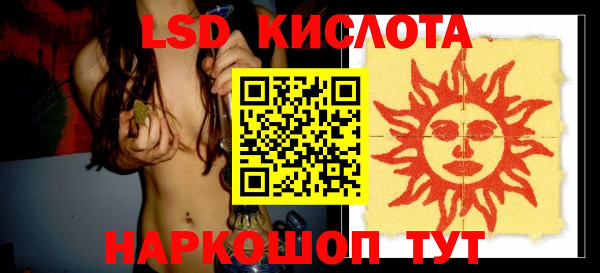 LSD-25 экстази  ЛСД экстази ecstasy  Семилуки  Вход с VPN  LSD-25 экстази кислота 