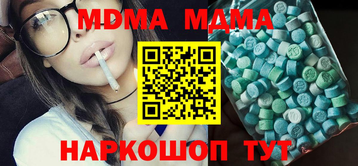 MDMA молли Семилуки