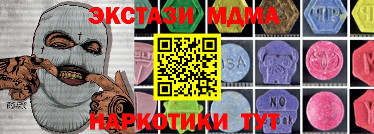MDMA Molly  Вход с VPN  МДМА  Семилуки 