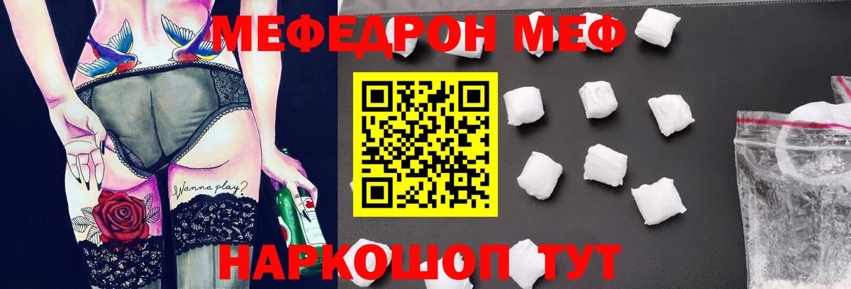Меф Семилуки