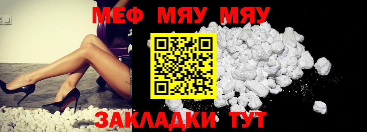 Меф VHQ  МЕФ  Вход с VPN  Семилуки  Мефедрон  Меф мука 