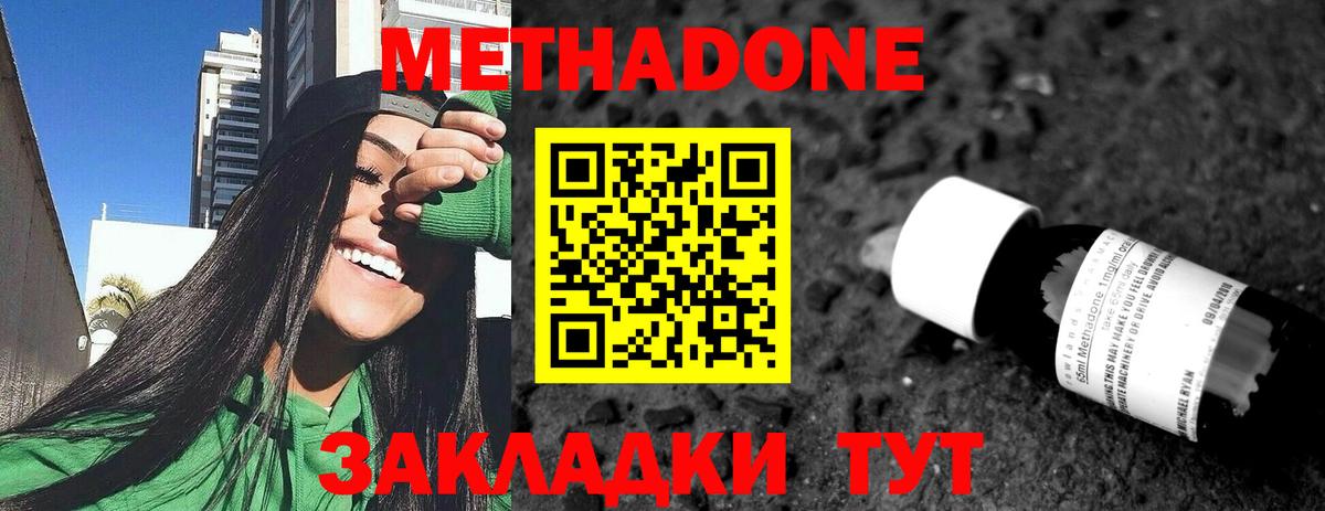 Семилуки  blacksprut вход  Метадон мёд  shop наркотические препараты  МЕТАДОН methadone  Вход с VPN 