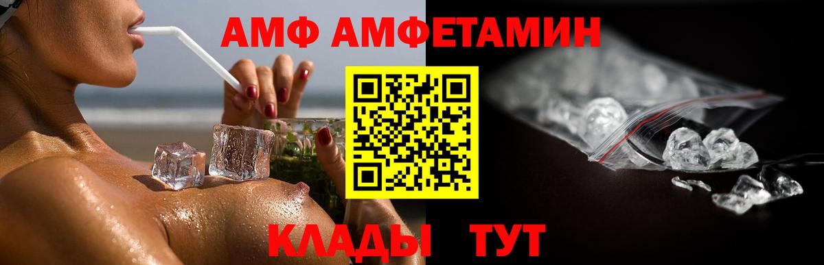 МЕТАМФЕТАМИН Декстрометамфетамин 99.9%  Вход с VPN  МЕТАМФЕТАМИН Декстрометамфетамин 99.9%  Семилуки 