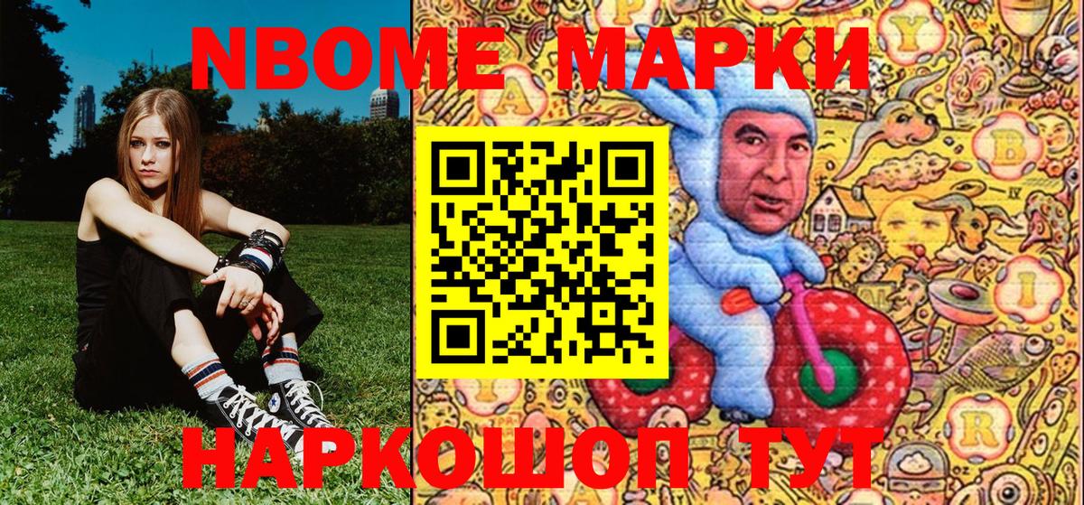 Семилуки  Марки 25I-NBOMe 1,5мг  Вход с VPN  Марки 25I-NBOMe 1,5мг 
